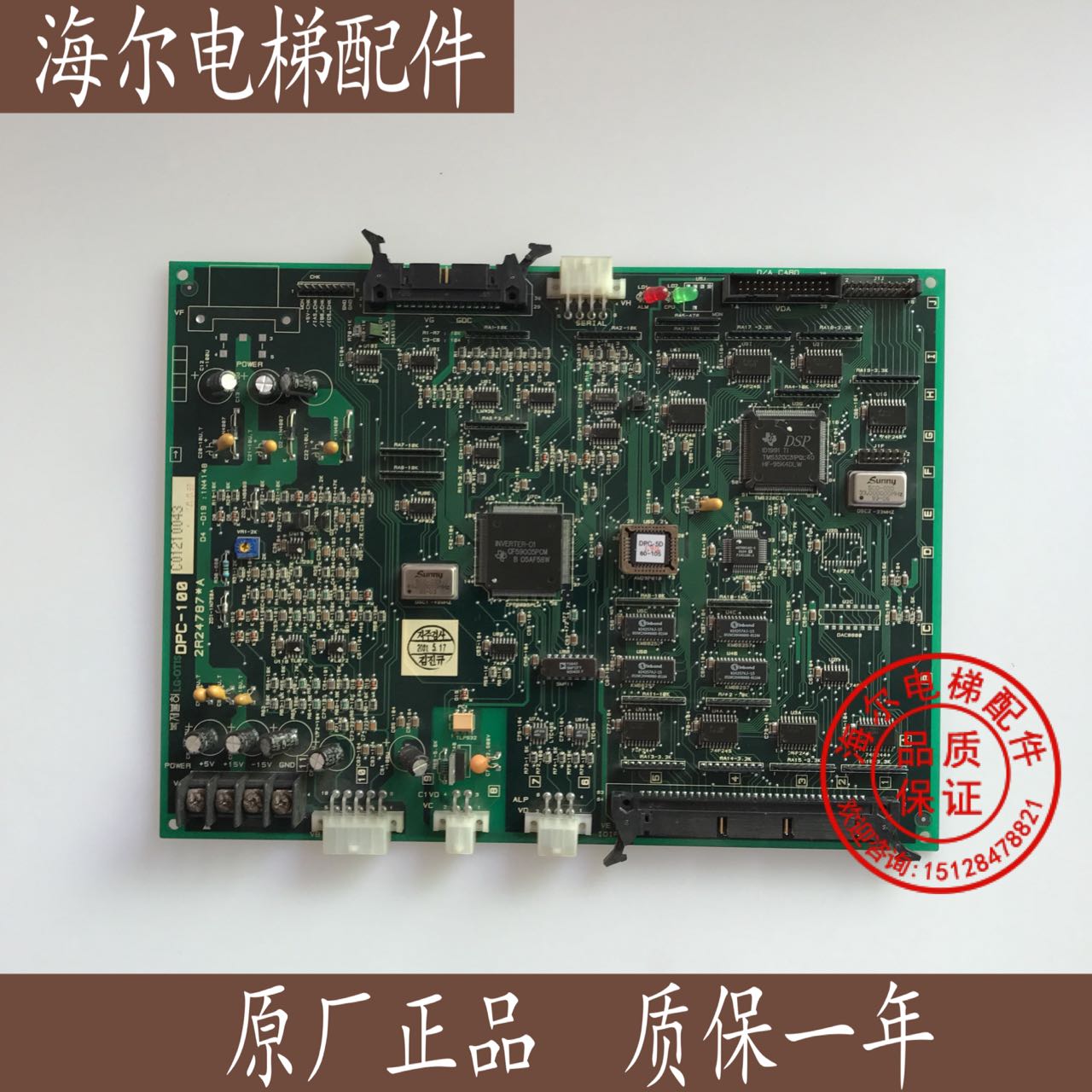 电梯配件/LG星玛电梯主板/驱动板/DPC-100/2R24787*A/实拍F