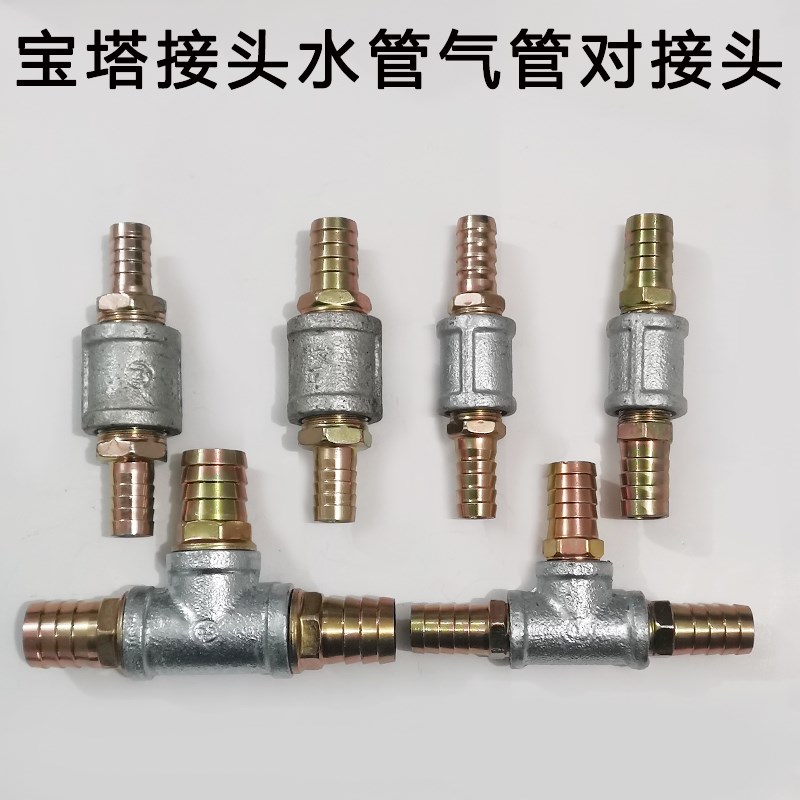 铁镀锌铁水嘴宝塔对接头三通接头皮管高压油管气管水管软管快插