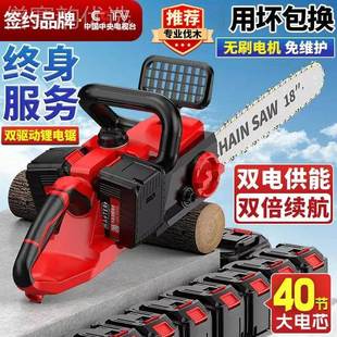 疯 万人抢充电动电锯双驱动无刷家用户外砍树电锯ASH伐木锯锂电