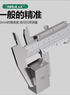 首力游标度卡工业级高精尺小54046型家用油标教千分尺学测量工