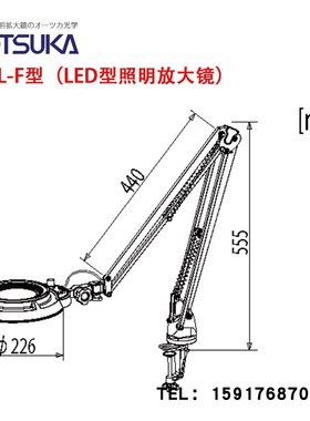 日本OTSUKA大冢牌桌面高清台式放大镜 ENVL-F 2X LED照明放大镜