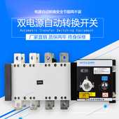 PC级隔离型四极双电源自动转换开关WFQ3 100A160A225A400A630A