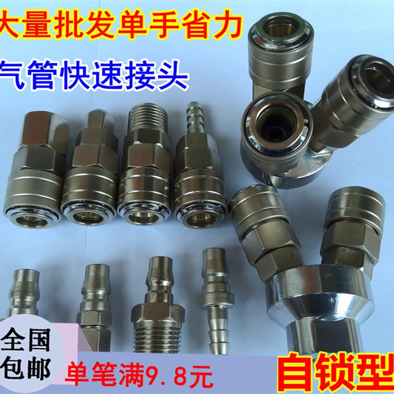 气管快速接头空压机气泵快接气钉枪吹尘枪接头气动PU管自风炮接头