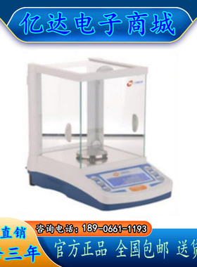佑科 精密千分之一天平JA3003C内校电子分析天平 电子天平