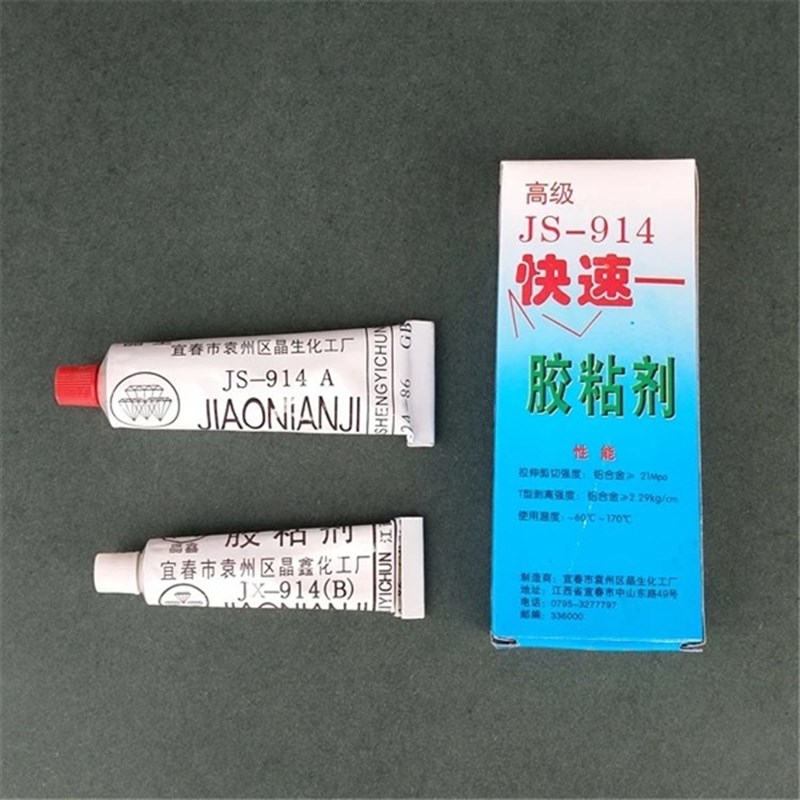 JS-914高温密封胶 密封胶环氧树脂胶 快速胶粘剂 水泵专用密封胶