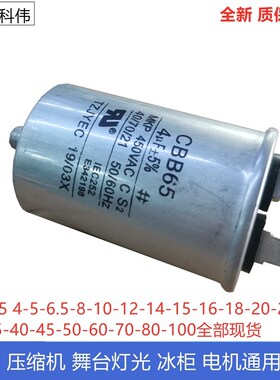 包邮CBB65 450V4UF带螺丝潜水泵薄膜空调压缩机启动电容器2+2插脚