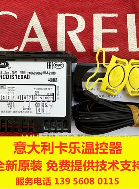 意大利卡乐温控器 RCDIS1E0A0-RCDIS1EOAO