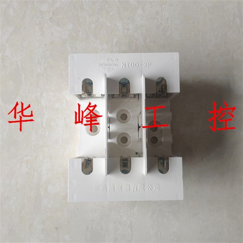 正浩熔断器NTOO-3P NT00 RT16-00 NT00C RS31 方管刀形低压底座