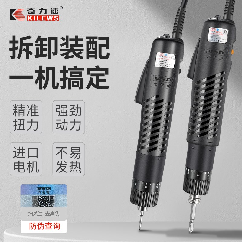奇力速220V直插式电批102电动起子BSD-101电动螺丝刀比速迪工业级