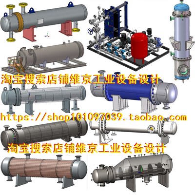 77套solidworks换热器图纸/列管换热器图纸/管壳式换热器图纸3D图