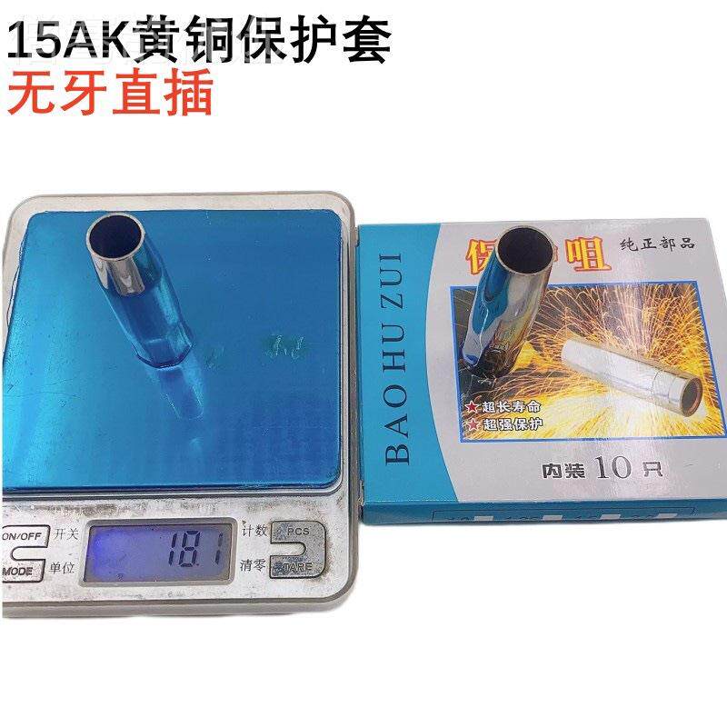 气保焊枪配件1二K直插保护连接套杆导PIY电咀保枪焊枪头配焊件