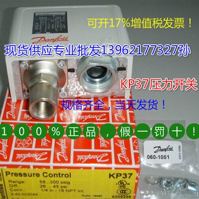 丹佛斯压力控制器空压机压力开关丹弗斯压力开关KP35KP36KP1KP6W