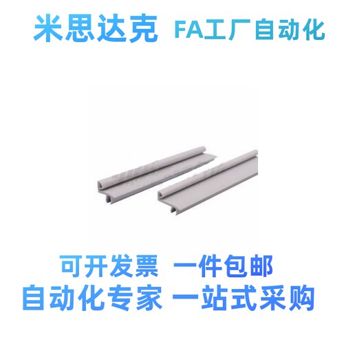 门挡密封条ART61-G408-30   ART61-G408-40型材专用配件