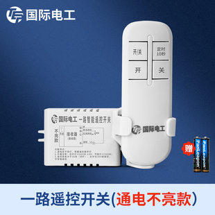 遥控开关遥控器控制万能卧室灯吸顶的房间改装加装模块灯具用无线