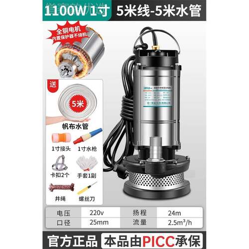 小潜水泵2高20V型污水泵家用抽水泵程扬农用NCX抽水机大流量灌溉