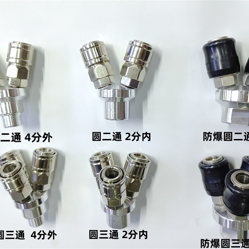 气动快速单手自锁圆二通圆三通空压机气泵气管快接高压汽保防爆