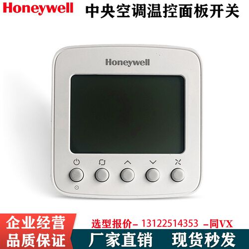 霍尼韦尔TF228WN/TF428WNS/WNM/U/T6818DP08/04空调温控面板开关