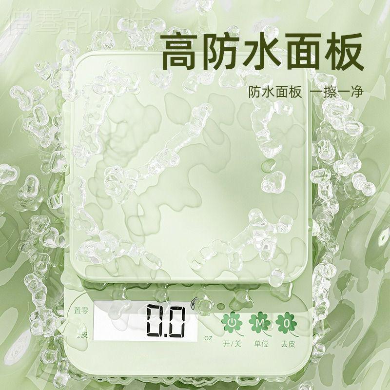 厨房秤烘克焙电子秤克数家用小型0.1g品称高精克食z-644重食物度