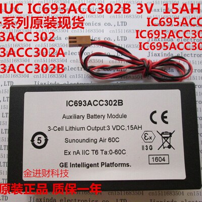 原装GE发那科 IC693ACC302B IC693ACC302A ACC302 3V 电源模块