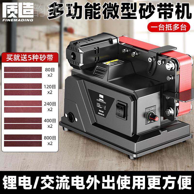 质磨刀神器造电动动小型砂砂带机全自抛光机微RQQ型家用纸打磨机