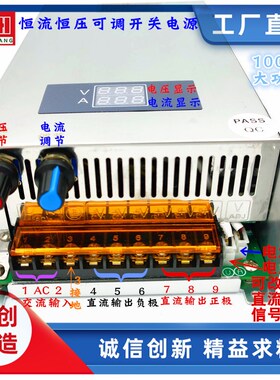 恒流恒压可调开关电源数显0-12V24V36V48V60V80V110V150V220V1KW