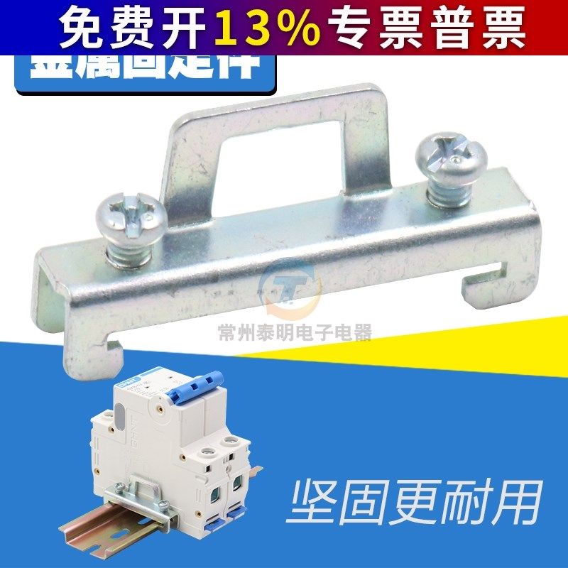 单层C45导轨铁euk固定件DZ47堵头35mm终端成套配件ew-35端子E/UK