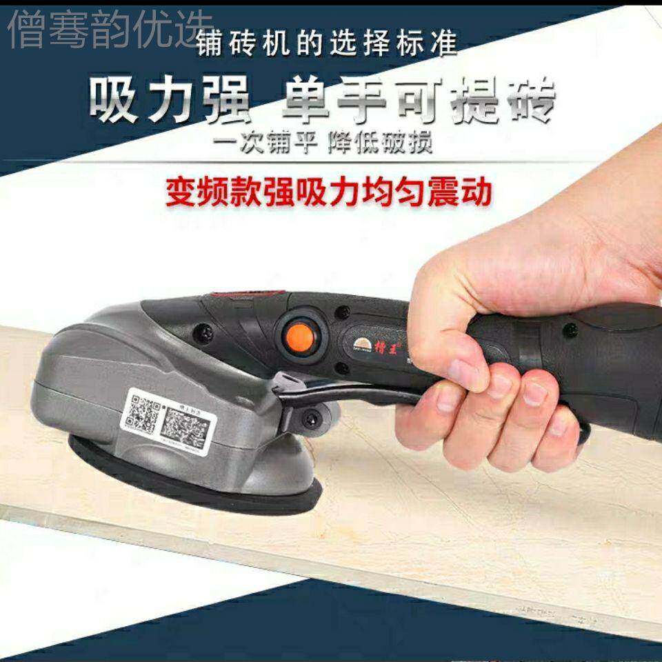 槽王瓷砖平砖铺机贴HPM震器地砖智能平铺动机全自动贴瓷砖机铺砖
