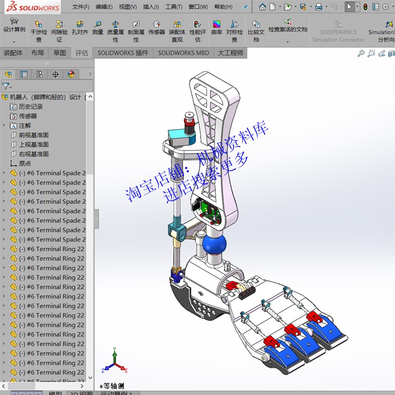 仿生机器人(脚踝和胫的)下肢设计sw三维3D图纸模型参考【806】