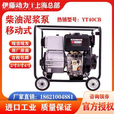 上海伊藤CNA动力2寸3寸4寸油6寸吸柴污水泵0小型泥浆泵自泵YT2DP-