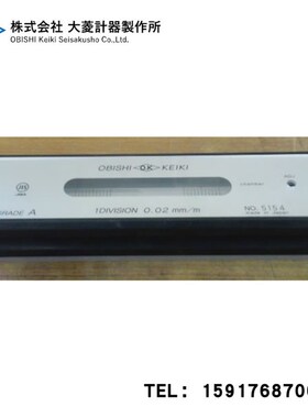 日本OBISHI大菱水平仪AC151 152 AC153 AC201 AC202 AC203平形尺