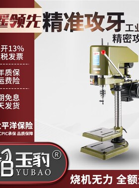 玉豹牌全自动小型台式攻丝机工业级丝攻机电动攻牙机微型SWJ12/16