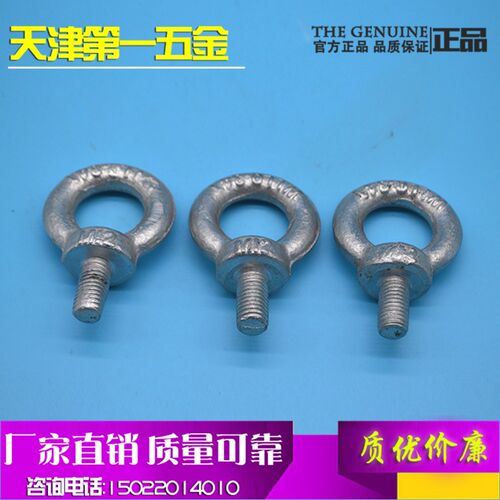 国标吊环螺丝 吊环螺钉螺栓铁GB825/起重螺栓/吊丝 吊母m6-m64