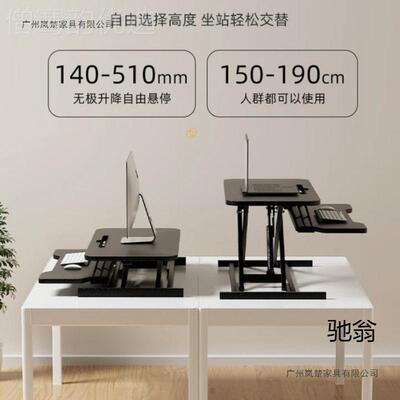 办站立笔电脑ELF桌升降公台式桌面折叠记增高办公桌家用工作台支
