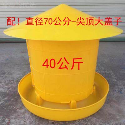 40公大斤加养鸭鹅用加料桶食桶鸡喂厚食器养殖设备养鸡GVC用饲料