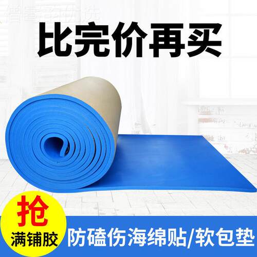 防撞条包柱子横泡梁沫海绵垫墙贴儿UMT防磕碰童墙墙垫软包保护角
