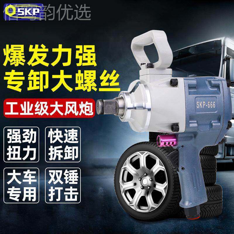 德扳国SKP进口炮强力气动中风工业重型冲RJS击修汽工具大扭力气动