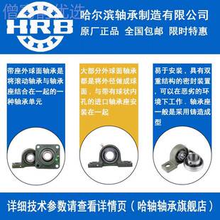 哈尔滨L轴承7座 216 HRB UEGKCFU 带外球面 218