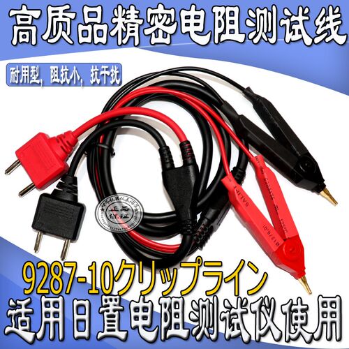 L2107夹形测试线RM3544电阻计RM3545微电阻计RM3548