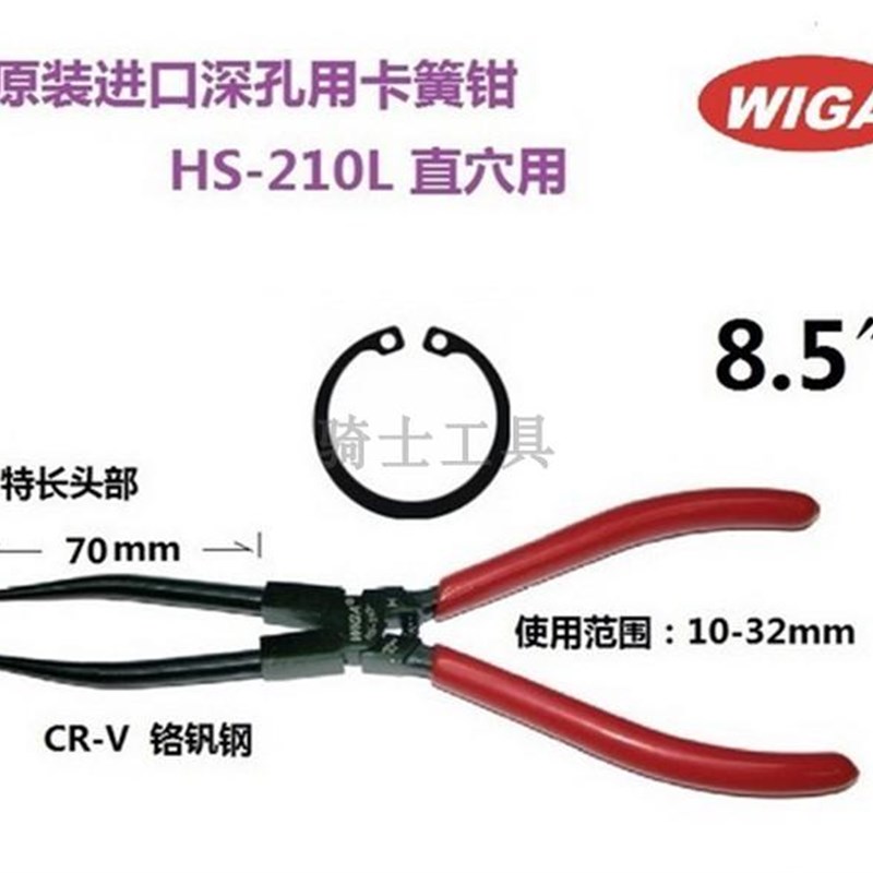 WIGA台湾威力钢卡簧钳 HS-210L深孔用弹簧钳 直穴用直内卡10-32mm