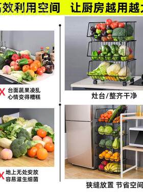 cb厨蔬菜房置物架菜纳架子多层落水果收纳筐收架菜篮带轮子714地