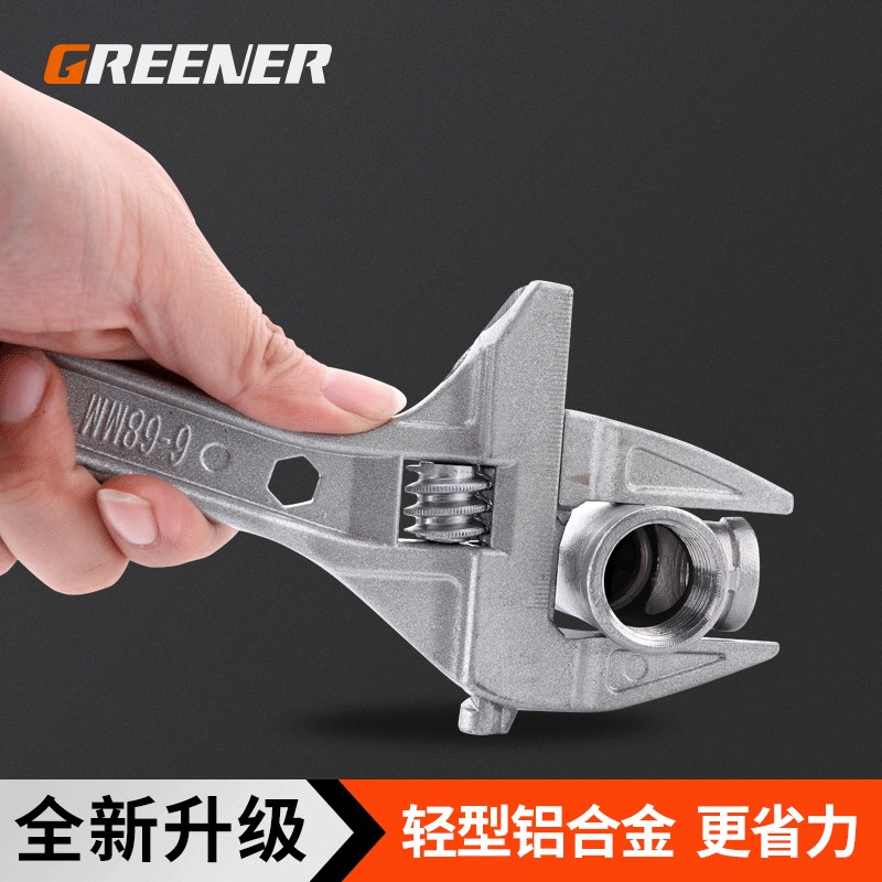 绿林卫浴扳手短柄大开口多功能工具德国维修下水管道活口活动