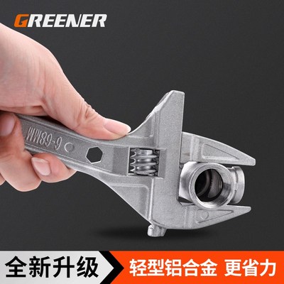 绿林卫浴扳手短柄大开口多功能工具德国维修下水管道活口活动