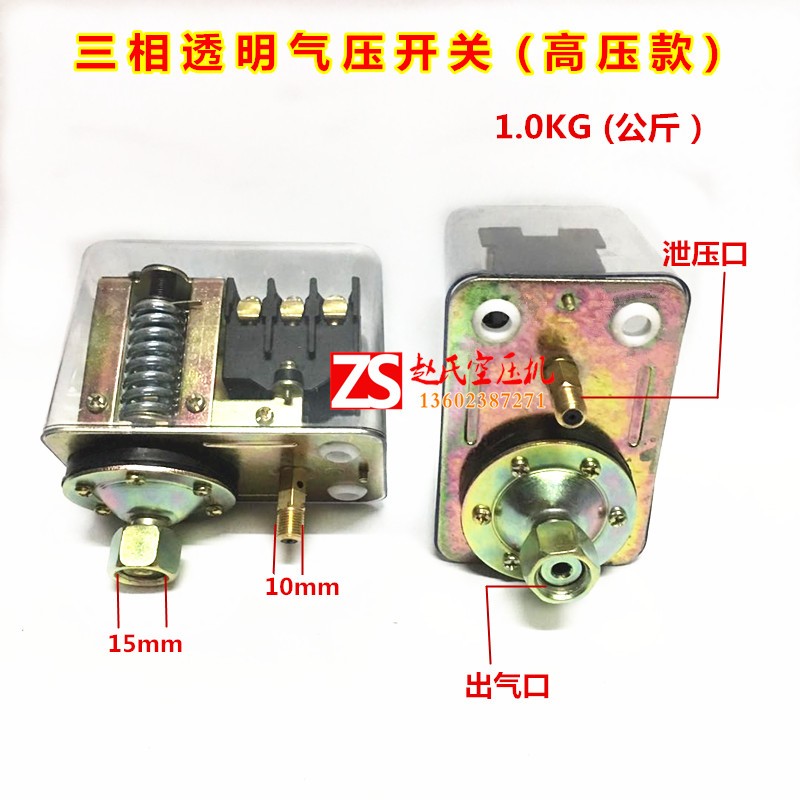 空压机三相透明开关380V气泵气压开关空气压缩机控制器GYD20 8KG