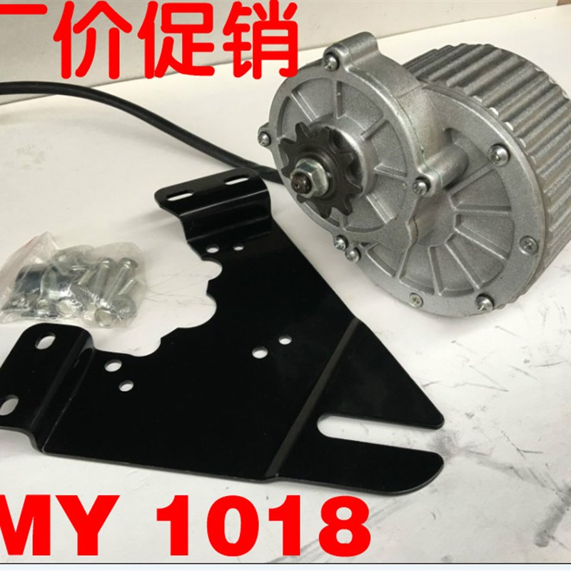 尤奈特永磁直流有刷减速电机MY1018450W24V 36v电动自行车车配件