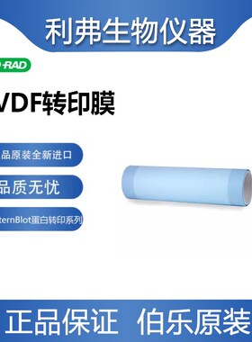 伯乐印迹膜Immun-Blot PVDF材质Membrane0.2um孔径转印膜1620177