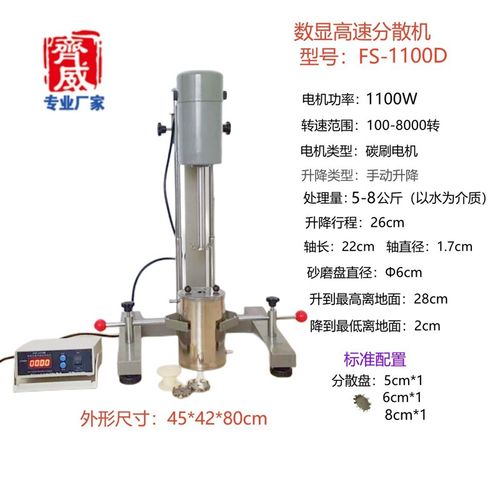 齐威FS-1100D  1100W数显大功率分散机实验室用 分散乳化机均质机