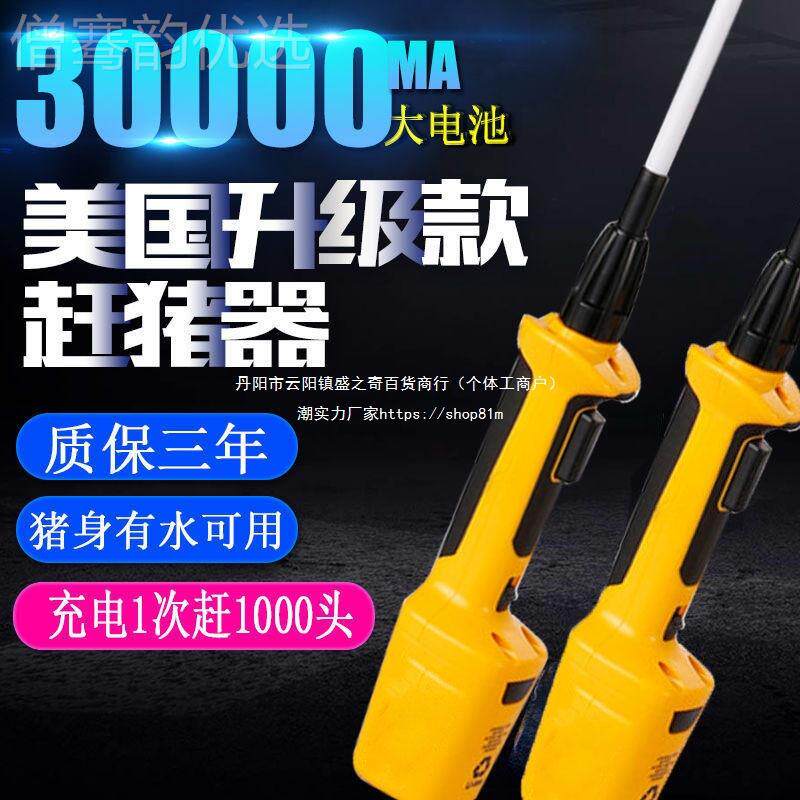 KET美国进口防水器电动赶猪器电猪棒赶猪牛羊棒赶棍YCF带灯其他