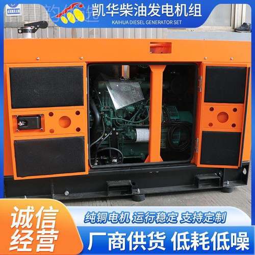 20KW锡柴柴油发电机组利莱森配电玛音箱20KW发机组锡柴柴油静发电