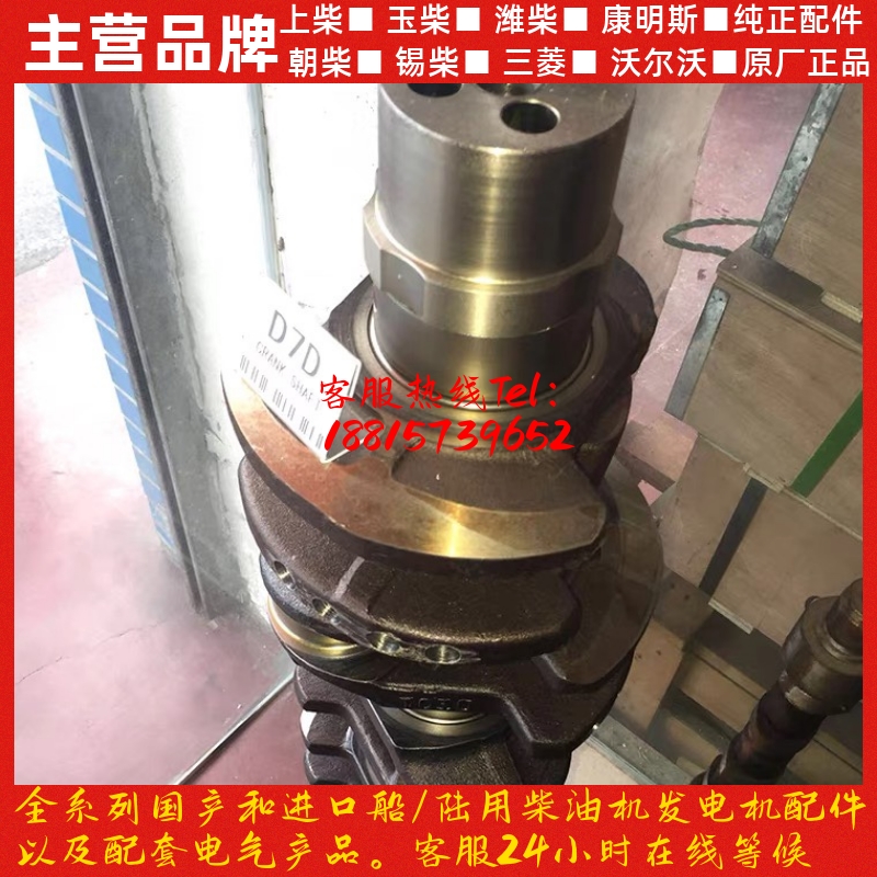 沃尔沃EC240 290 210B D6D/D7D发动机锻造曲轴凸轮轴齿挖掘机配件