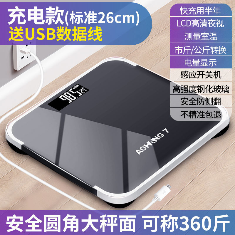 正品家用电子称精准体重秤电池成人可爱学生小型人体称重器计
